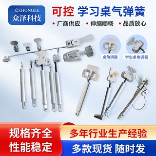 学习桌气弹簧可调节桌面角度支撑杆气弹簧可控桌角调器支撑液压杆