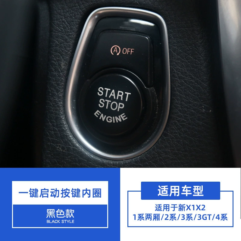 适用于1系2系3系4系新X1x2宝马启动圈贴片内饰改装点火开关装饰圈