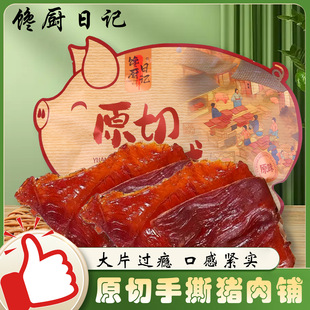 �N��ӛ�i�⸬�i����ԭ�д�Ƭ��˺̼��ԭζ�i����ЋD��ͯС��ʳ