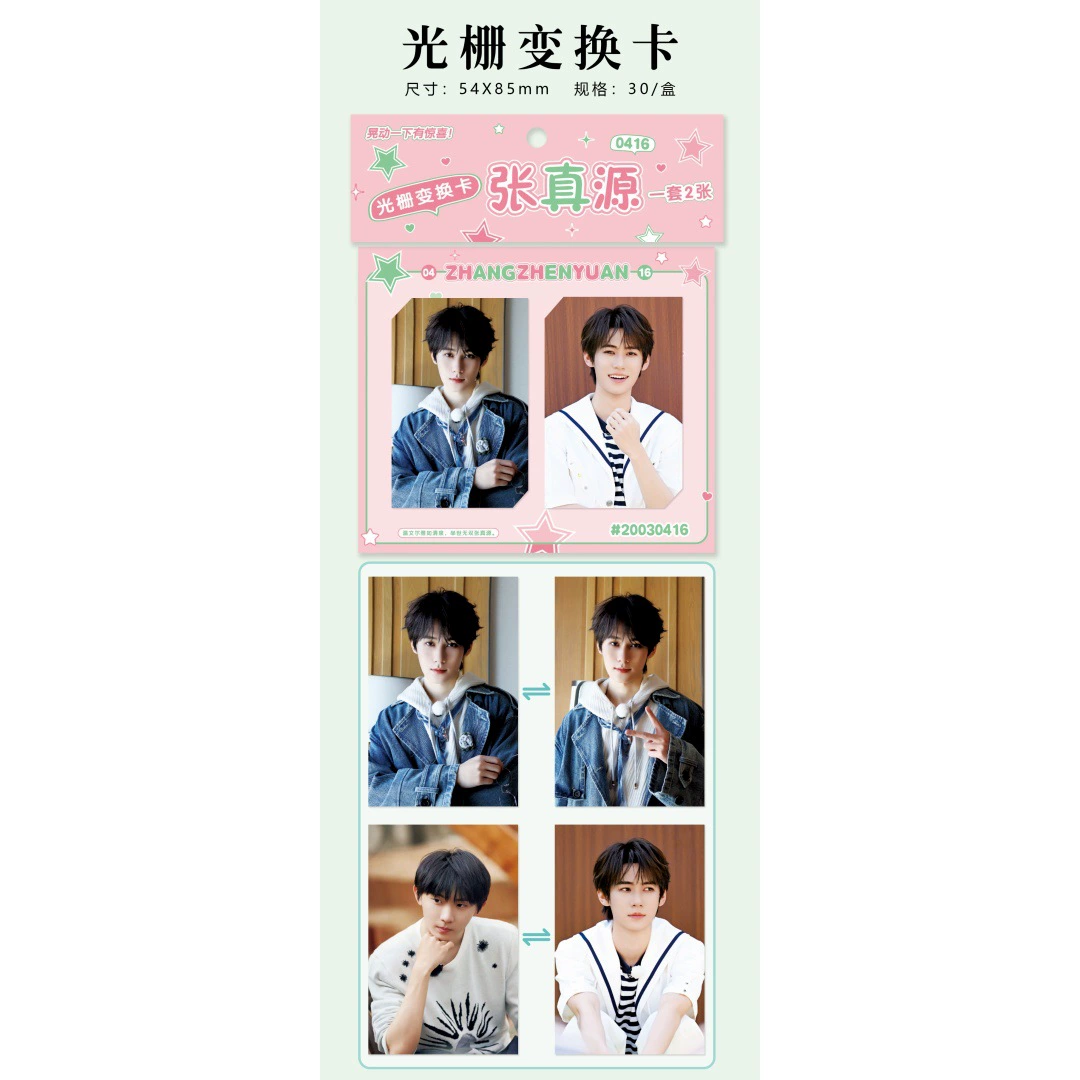 Вокруг звезды звезда, 3D карта эпоха Guangzha Card, Song Yuqi, Ju Jingying Lisa Yu Shu Xin Card
