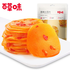 Baicaowei Spicy Potato Chips 210g, Wholesale Snacks, Box Size 50 Packs