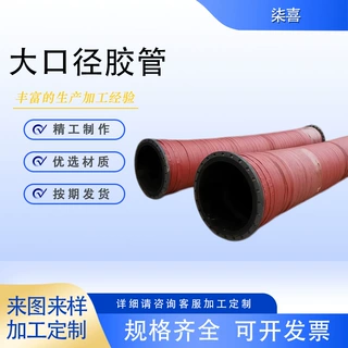 大口径橡胶软管 钢丝螺旋骨架胶管 吸排两用耐磨橡胶管可加工定制