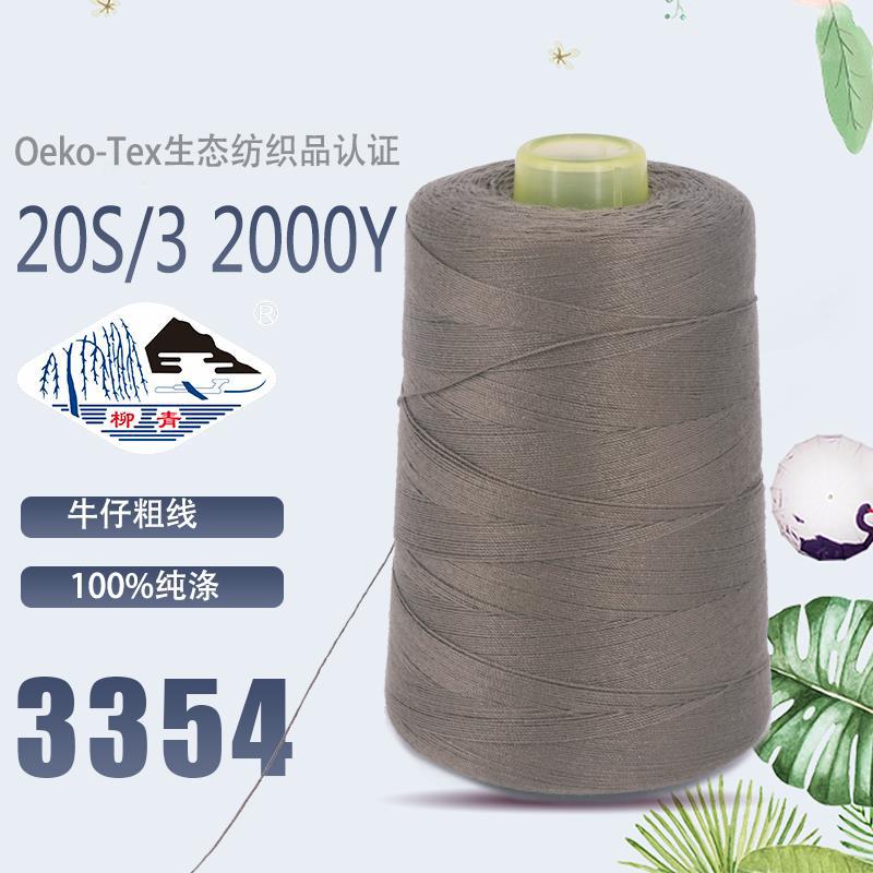 203-3354 두꺼운