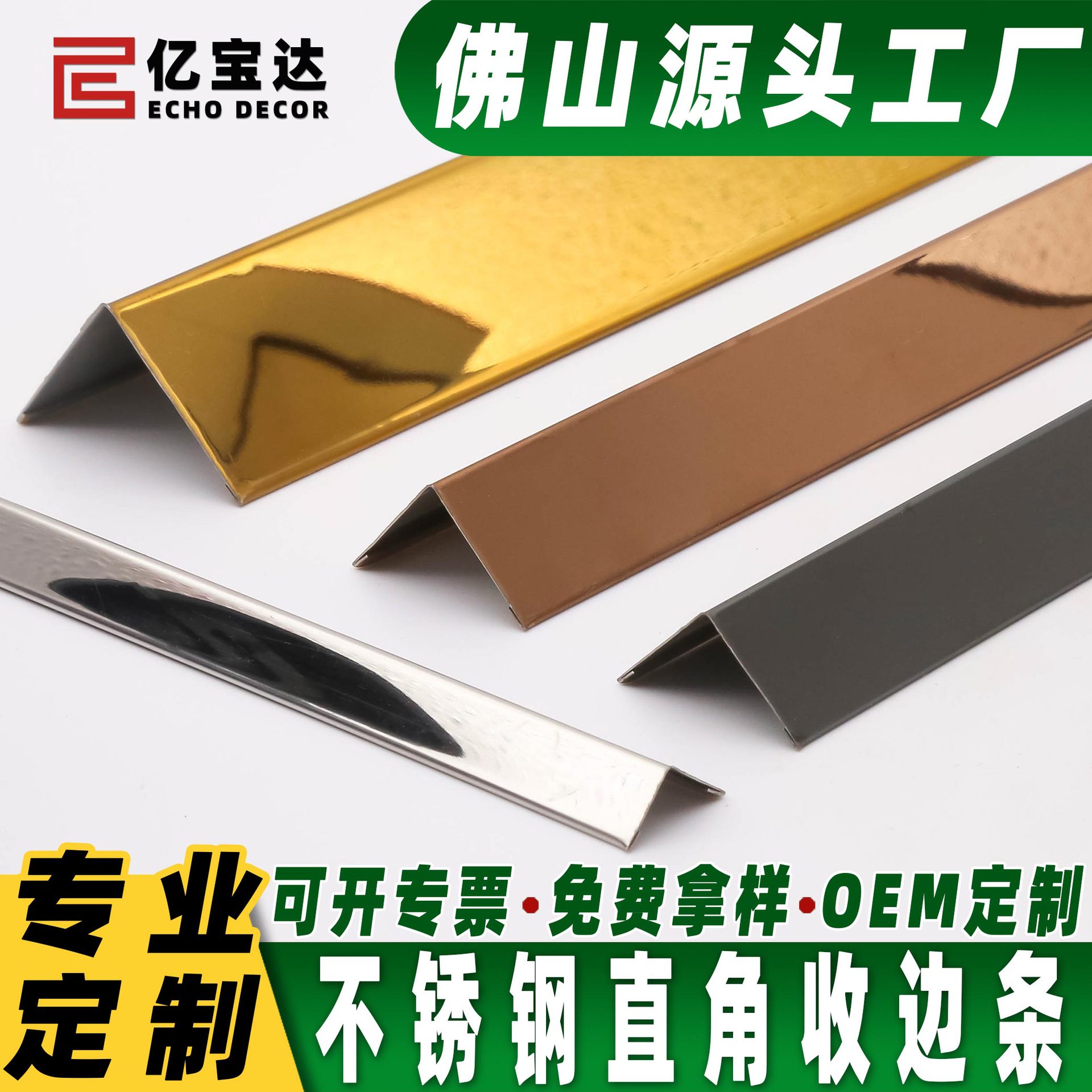 7字l型不锈钢瓷砖阳角条收边条包边装饰条收口条防撞直角护角条