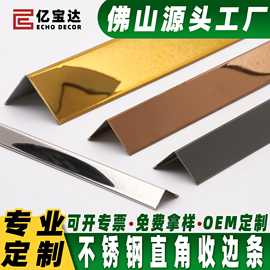 7字l型不锈钢瓷砖阳角条收边条包边装饰条收口条防撞直角护角条