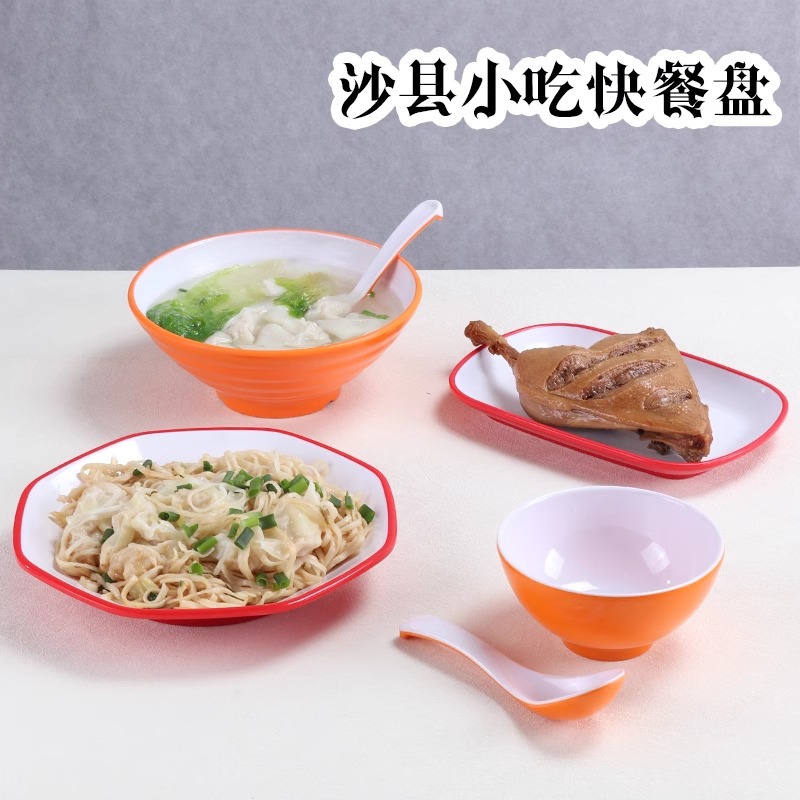 멜라민 샤시안 스낵 두꺼운 식기 만두 그릇 국수 그릇 캔틴 아침 식당 국수 볶음 특수 접시