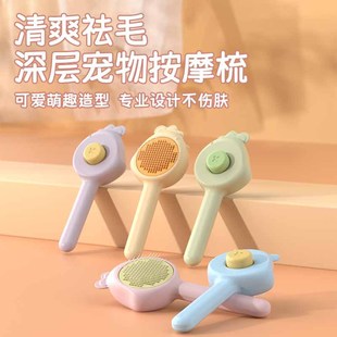 Creative Styling Pet Comb, Cat Self-Cleaning Needle Comb, Dog Comb to Remove Floating Hair and Remove Dead Hair, Cat Comb Wholesale