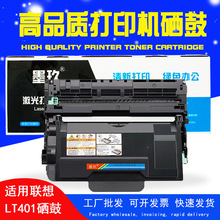 适用联想LT401粉盒lj4000 m8650dn m8950dnf打印机墨盒lj4000d