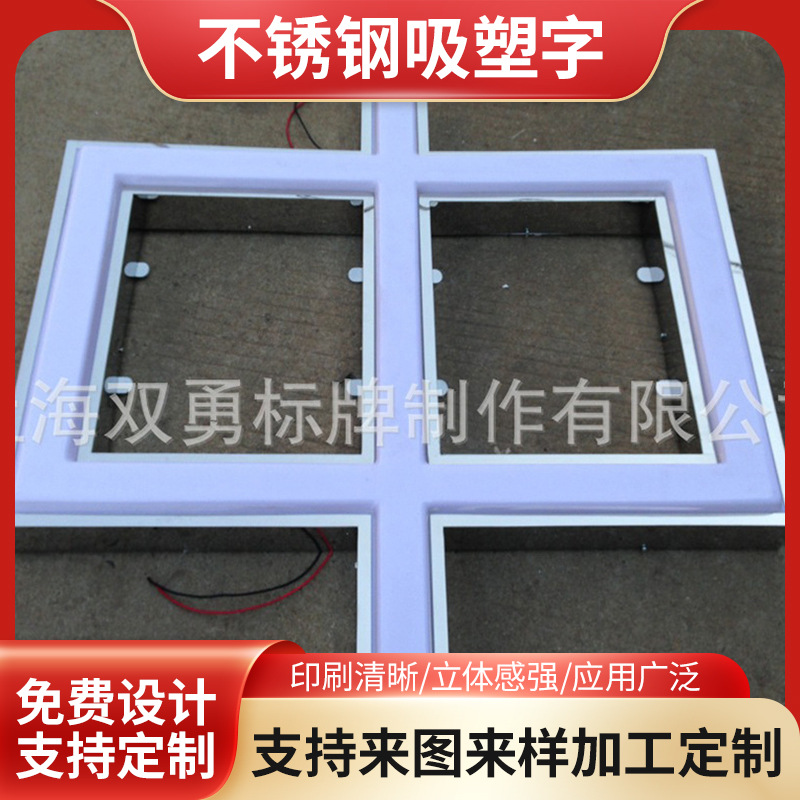 不锈钢发光字企业形象牌 LED三维立体标牌 品牌吸塑字灯箱广告牌