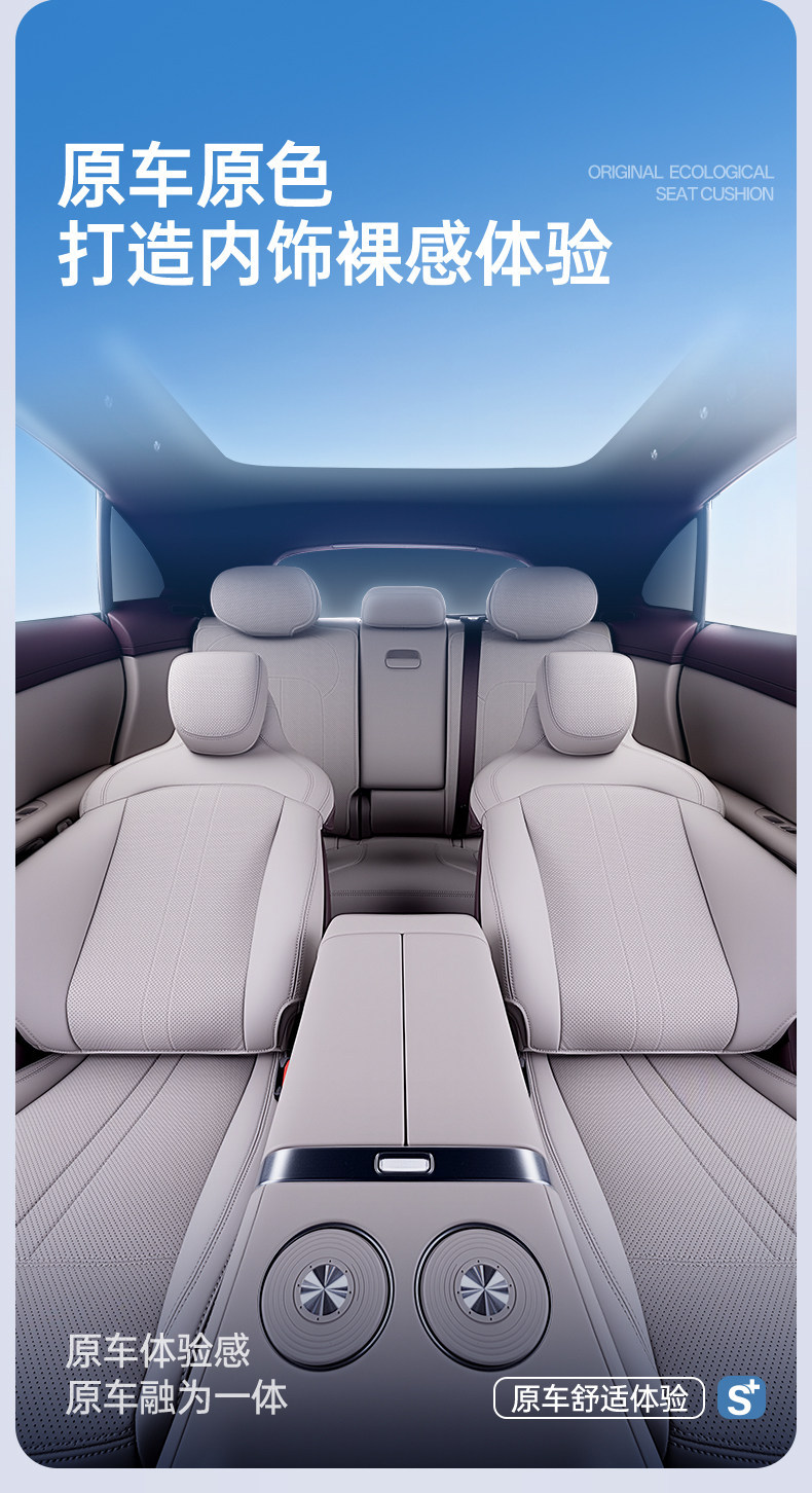 Suitable for 2026 Shangjie Z7/Z7T All-Inclusive Seat Cushions, Universal Seat Covers for All Seasons, Car Interior Accessories, Z7 Accessories