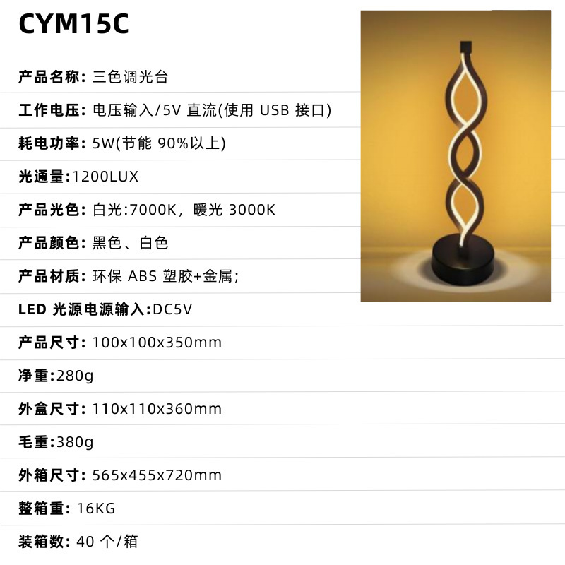 Red transfronteriza de celebridades de Internet luz de noche dormitorio de alta gama creatividad pequeña luz de mesa atmósfera de la cabecera luz de noche barra led lámpara de mesa