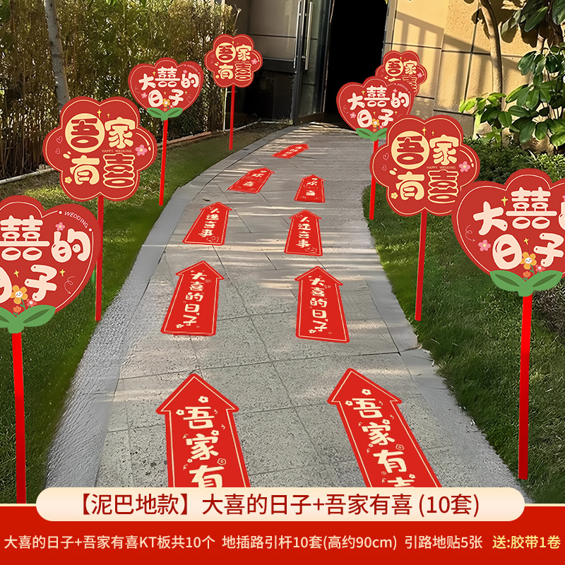 Señales de guía de boda cartel kt decoración de patio rural diseño de señalización suministros de boda