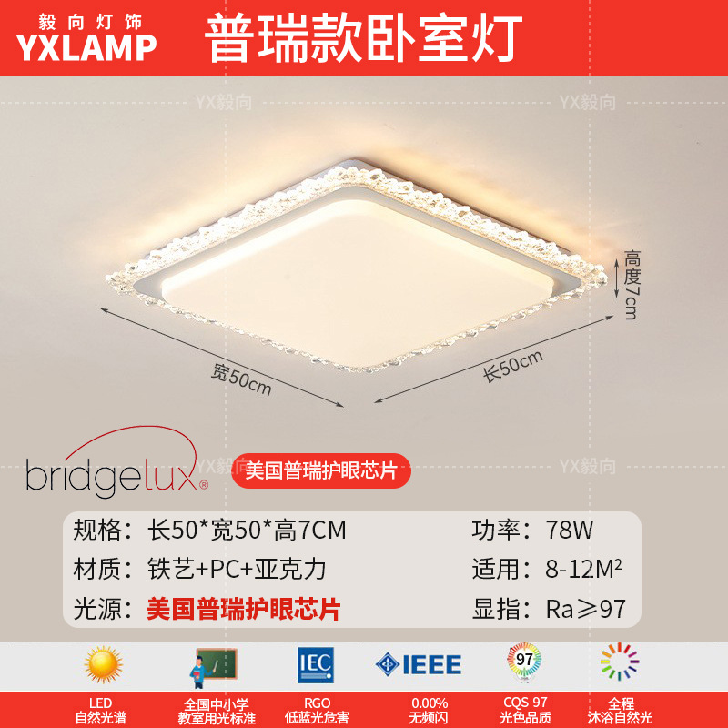 EE.UU. Puri Chip-Mat White Square 50cm-Lámpara de dormitorio