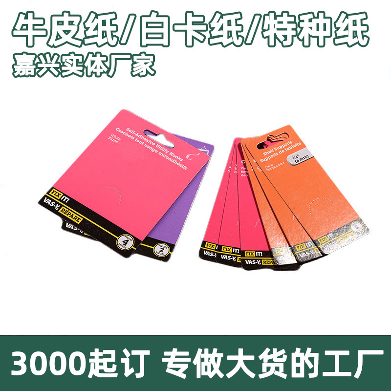 sedex材质包装铜版纸纸卡吸塑纸卡覆膜防水印刷吊牌绑卡纸类标签