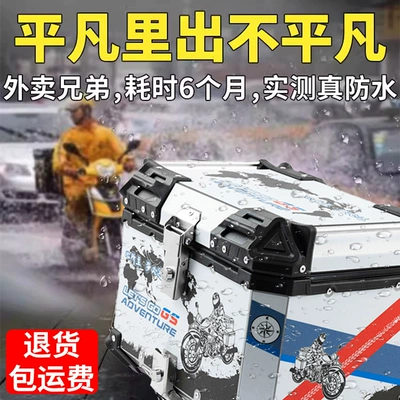 Motorcycle trunk | trunk universal pedal calf battery