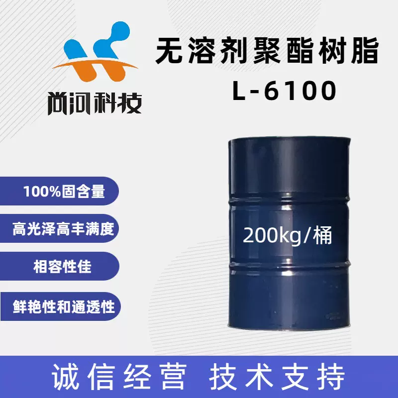 提供样品高光泽高丰满度相容性鲜艳性手感漆弹性漆无溶剂聚酯树脂