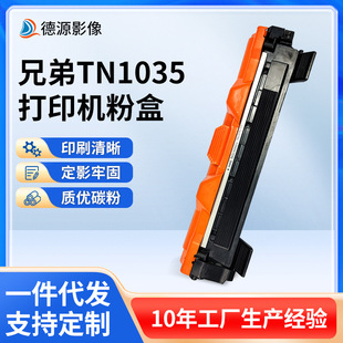 �m���ֵ�TN-1035�ۺ�Brother HL-1118 1208 1218 DCP-1519��ӡ�C