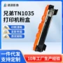 兄弟brother12181208粉盒