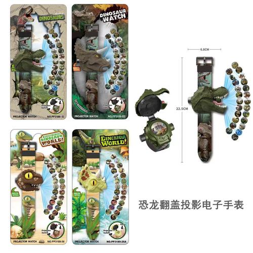 Dinosaur Cartoon 3D Projection Watch with 24 Designs, Flip Cover Creative Children's Light-Up Watch Anime Electronic Gift