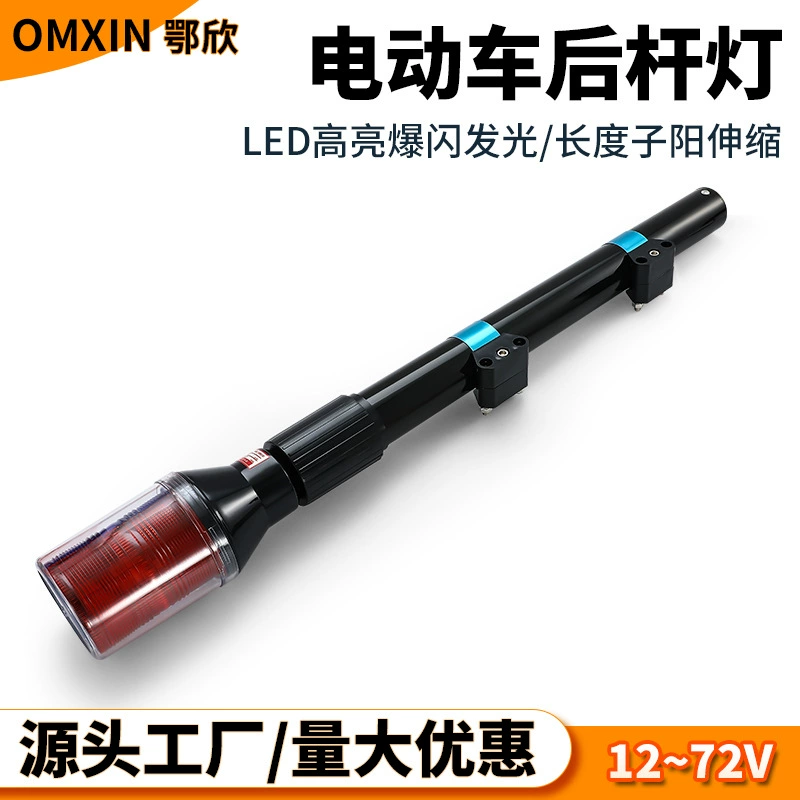 Мотоциклетный задний фонарь-балка, длинный телескопический светодиодный фонарь для электромобилей, сигнальный красно-синий предупреждающий световой сигнал