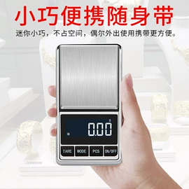 电子秤;厨房秤;珠宝秤