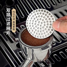 咖啡分水网双层过滤网意式咖啡机手柄烧结片二次滤水网均匀萃取片