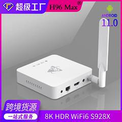 S 928xクロスボーダー新型8k超清テレビセットトップボックス子安卓11 bluetooth 5.4音声ネットワークプレーヤー