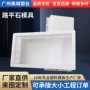 定制路平系列塑料模具