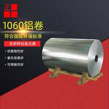 1060铝卷纯铝3.0*1500超宽铝卷灯具料电容器外壳导电性强可分条