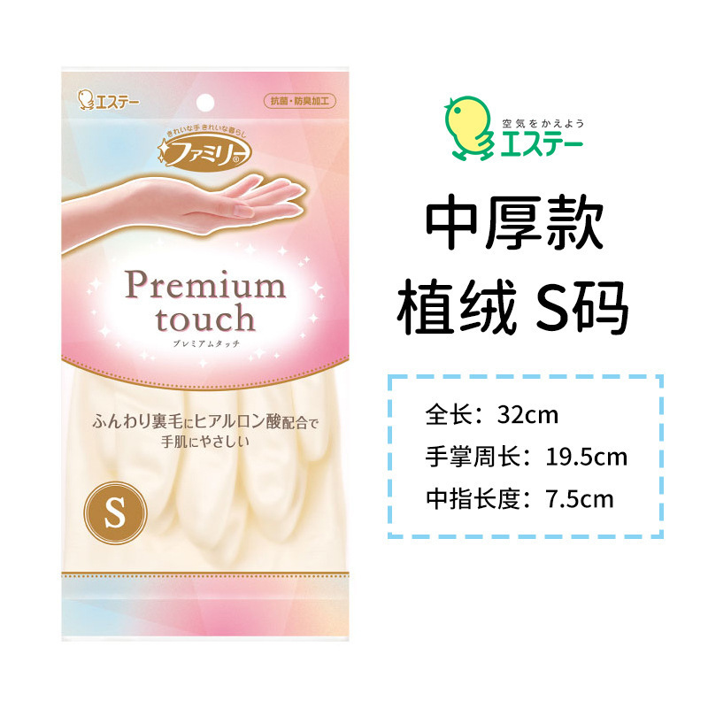 日本 ST ひよこゴム家事手袋キッチン食器洗いクリーニングプラスベルベット指先厚みのある滑り止め洗濯耐久性 05|undefined