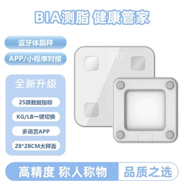 体重秤;智能体重秤;厨房秤