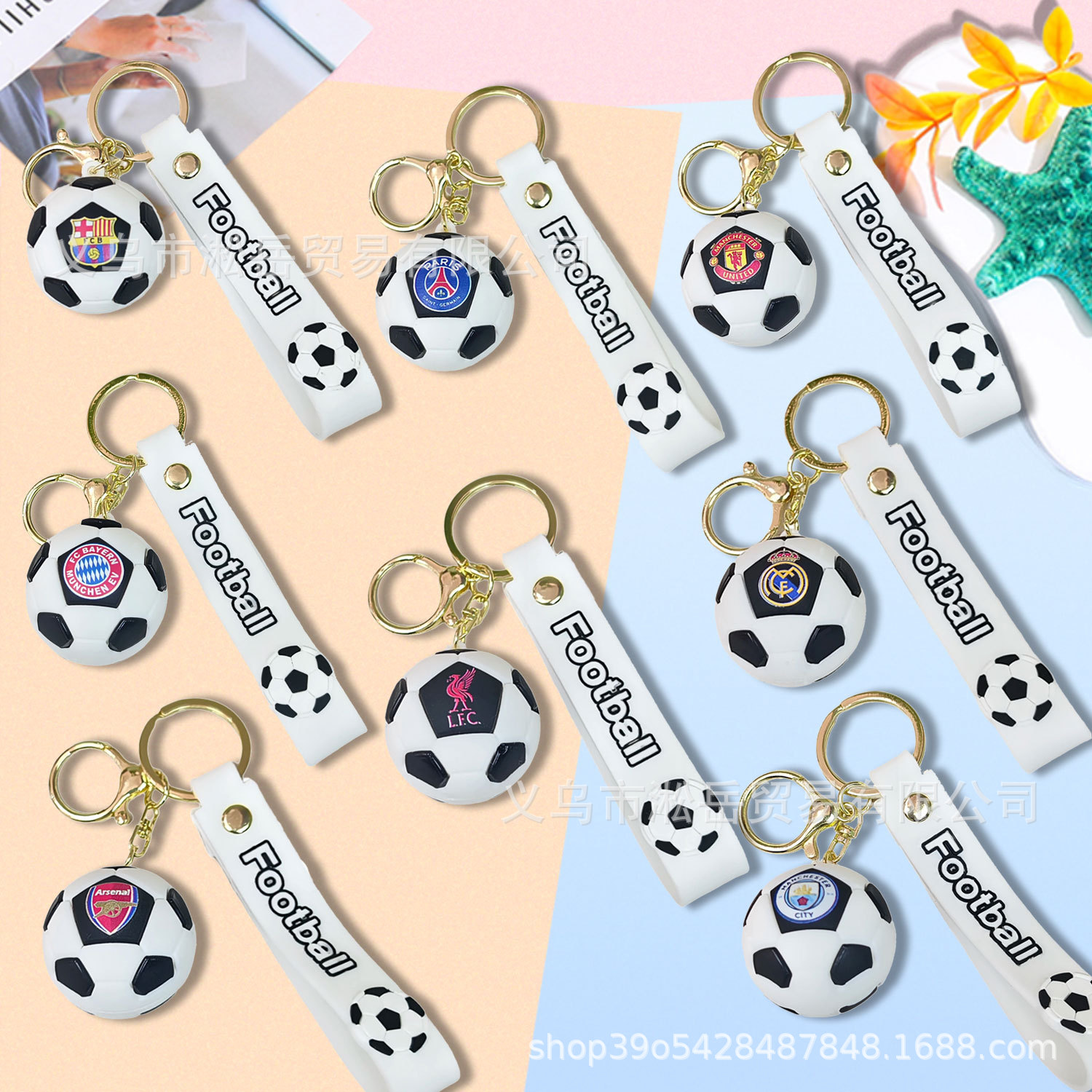 爆款新品卡通世界杯足球钥匙扣精致包包挂件汽车书包钥匙扣小礼品
