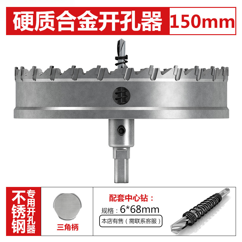 Bailey de alta calidad duro abridor de agujero de aleación TCT abridor de agujero de acero inoxidable agujero de metal Sierra placa de acero escariador broca