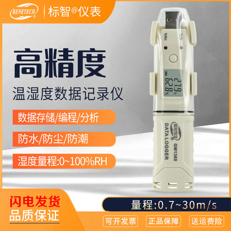 标智GM3110表面电阻测试仪 防静电检测仪器 数显阻抗电阻表抗静电