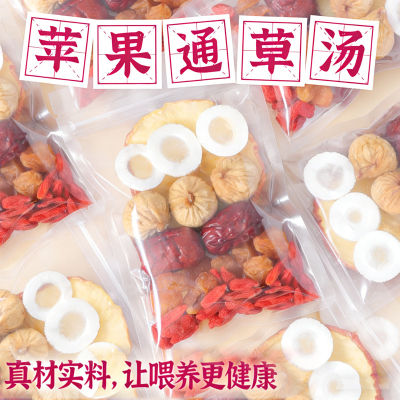 Apple Tongcao Water Soup with Fig, Longan, and Red Dates - Non-Wu-Hong-Soup Ingredient Pack, Health-Preserving Tea Bag with Goji Berries for Infusion