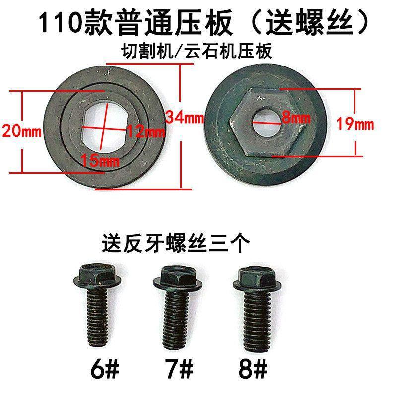 110 máquina de corte placa de abrazadera 4100 máquina de dolomita placa de presión superior e inferior tornillo de diente inverso llave abrazadera accesorios comunes