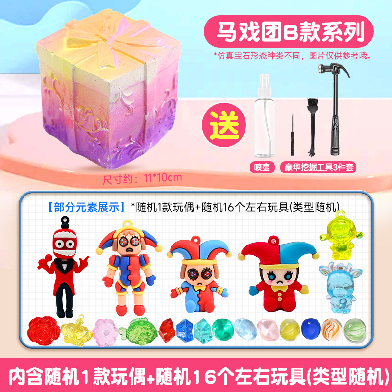 [서커스] B 마이닝 4 피스 도구