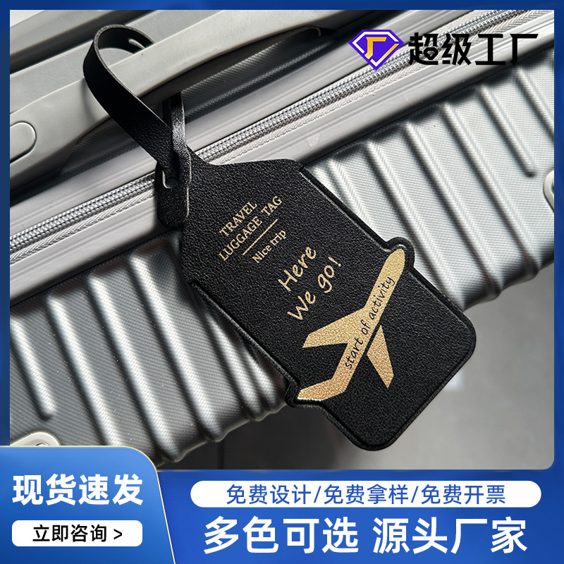 クロスボーダー両面厚手puレザー荷物タグ箔押し飛行機ホットプレス紙カード革荷物タグ搭乗カード|undefined