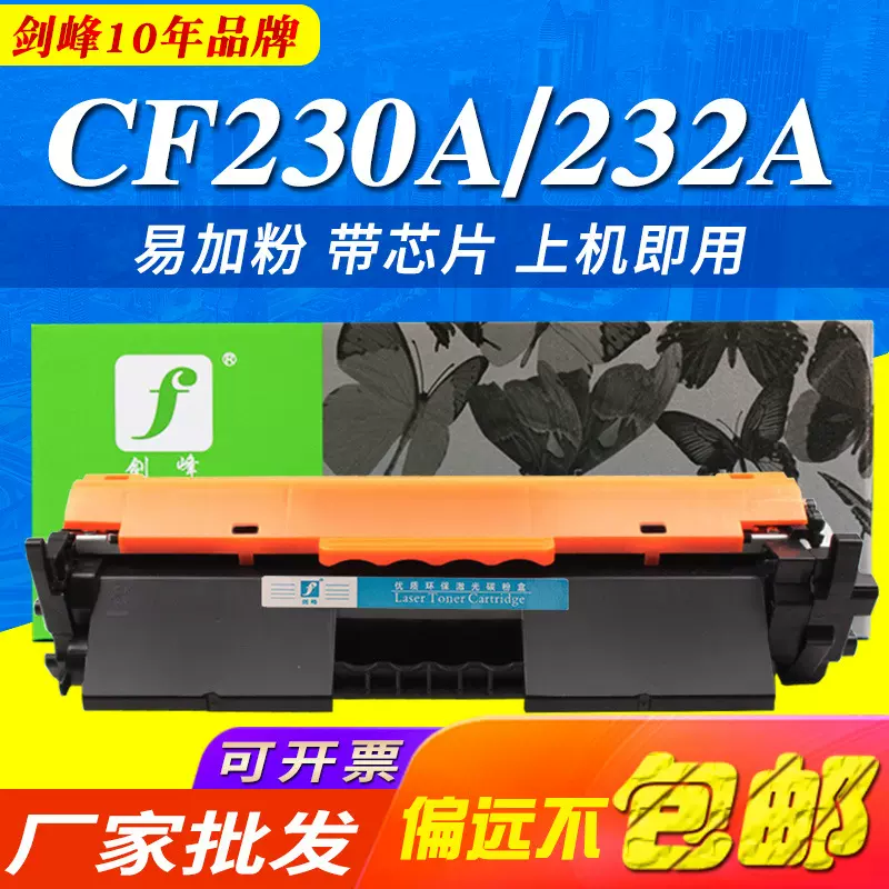 M227fdw粉盒 适用惠普CF230A硒鼓 m203dw M227fdn/M227sdn/dw碳粉
