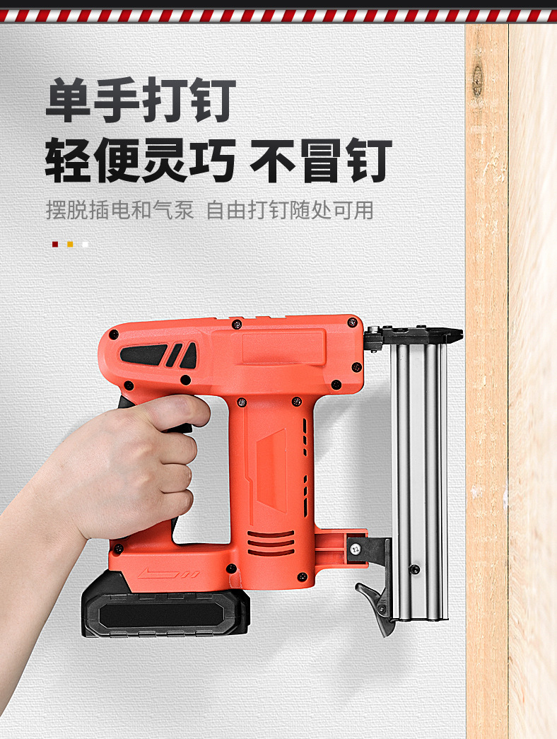 气钉枪详情-修改_09