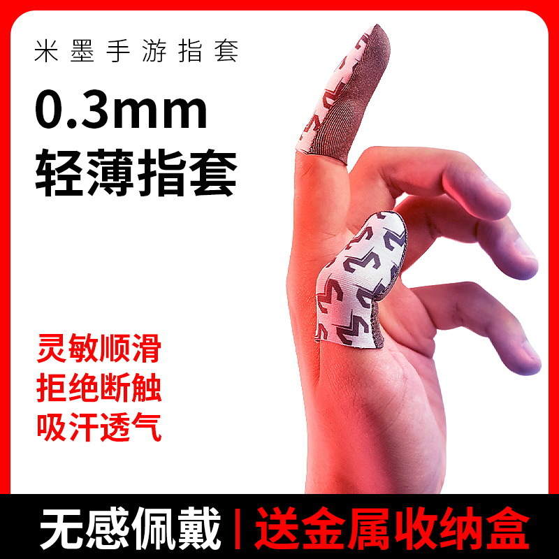 쌀 잉크 실버 직물 섬유 손가락 커프