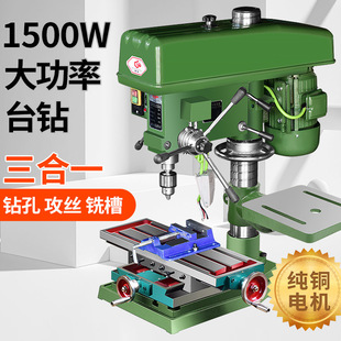 Shushang Bench Drill Industrial-Grade Drilling Machine Drilling, Tapping and Milling Integrated Tapping 380V Small Household Multi-Function 220V High Precision
