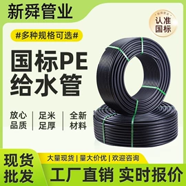 PE管;其他塑胶零件;PP管