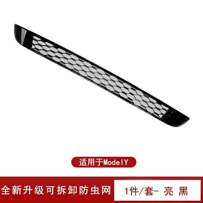 Mosquito Protection Cover, Water Tank – Automobile anti-insect net - modely-upgraded-snap-insect-screen-bright-black