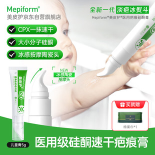 ��Ƥ�omepiform�t���۹����z��ͯ��5g/֧�۹�ͪ��t�ù�ͪ���z