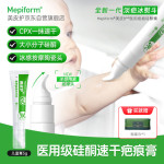 美皮护mepiform医用瘢痕硅凝胶儿童款5g/支聚硅酮瘢医用硅酮凝胶