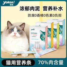 怡亲猫条猫咪零食12支幼猫成猫猫湿粮小鱼干猫罐头营养增肥猫零食