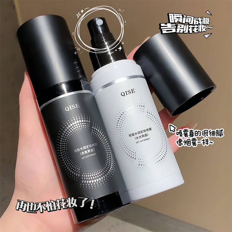 Tiktok's Popular Qise Makeup-Setting Spray Is Lightweight, Moisturizing, Long-Lasting, Oil-Controlling, Sweat-Proof, Natural, Non-Smudging, with a Soft Focus Matte Finish