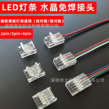 ledl⺸BˮB2835 5050 COB10mm8mmB^