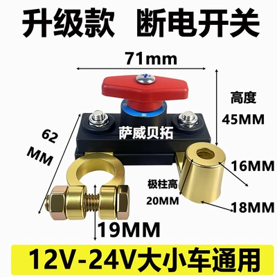 New Model Universal Car Battery Power-Off Switch 12V24V Anti-Leakage Power-Off Breaker Battery Master Switch (Car on the line of fire) - convex-pure-copper-model-universal